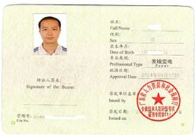 注冊(cè)電氣工程師